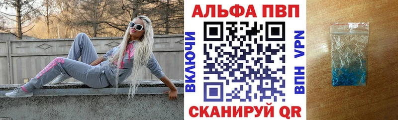 Alpha-PVP кристаллы  магазин    блэк спрут сайт  Омск 