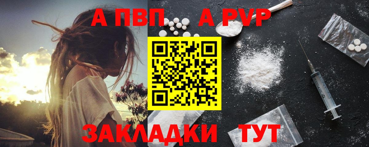 А ПВП VHQ Омск