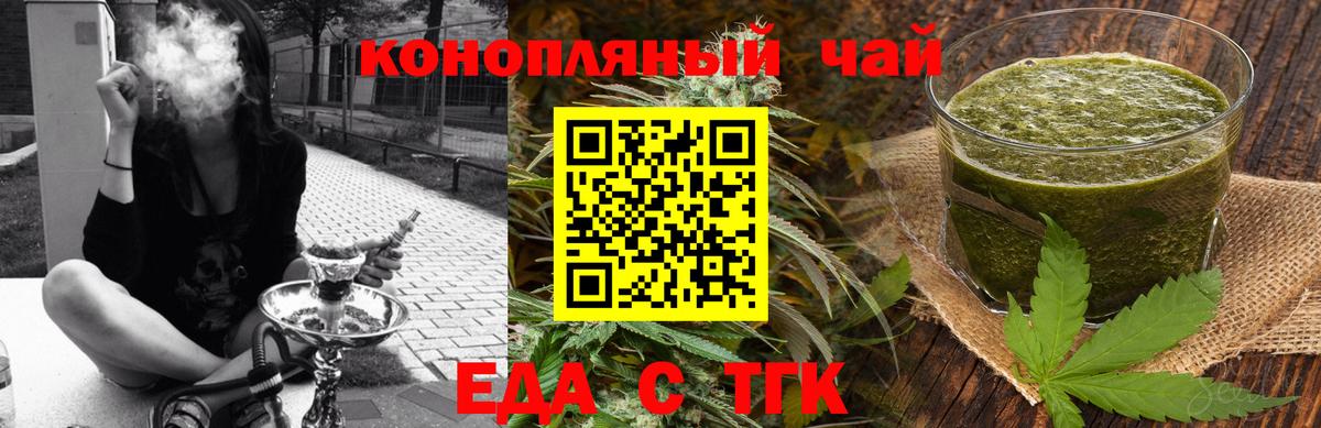 Омск  Еда ТГК конопля  Вход с VPN 