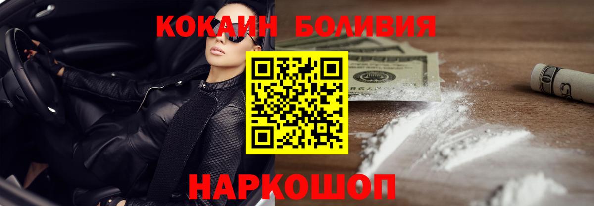 Cocaine Колумбийский Омск