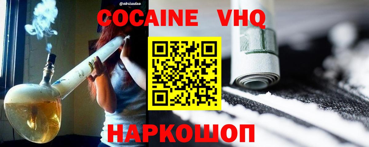 COCAIN Боливия  Кокаин Перу  Омск  Вход с VPN 