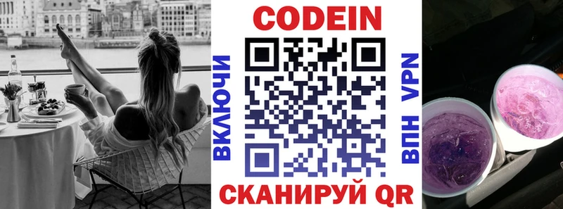 Кодеин напиток Lean (лин)  мориарти формула  Омск  продажа наркотиков 