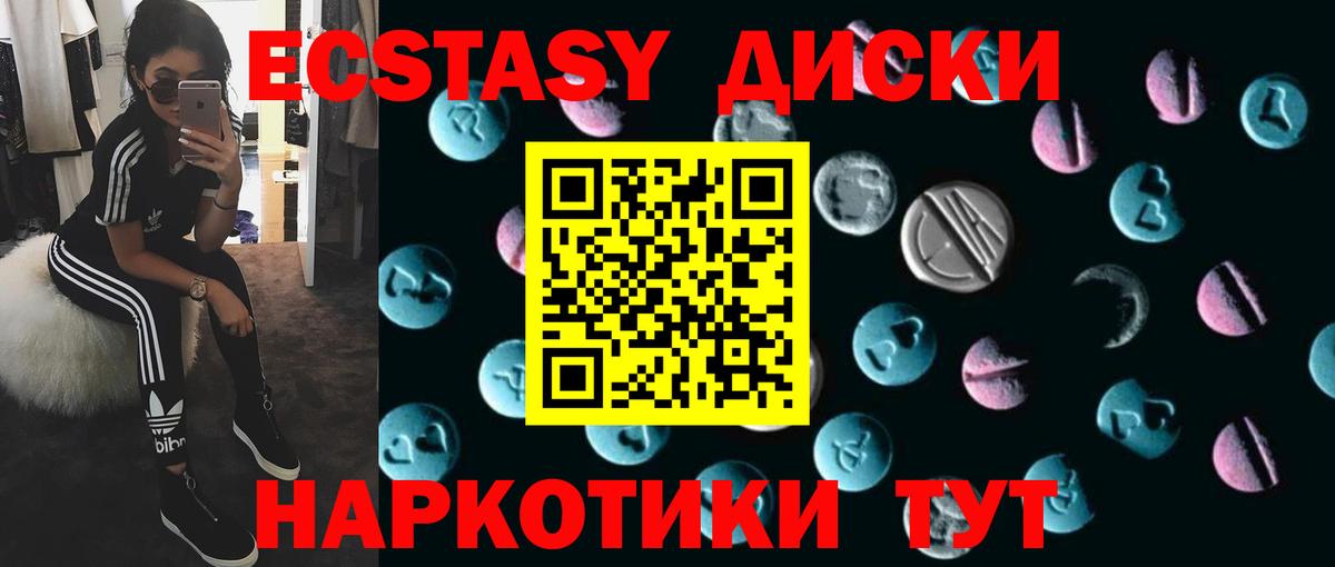 Экстази Cube  купить закладку  Ecstasy  Вход с VPN  Омск  ЭКСТАЗИ 99% 