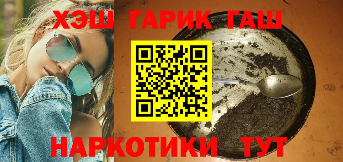 Омск  ГАШ гашик  ГАШИШ  Гашиш hashish  Вход с VPN 