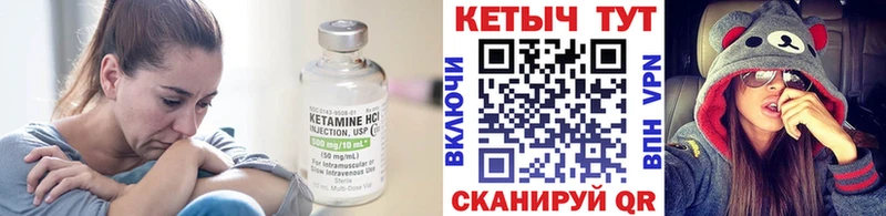 Кетамин VHQ  Омск 