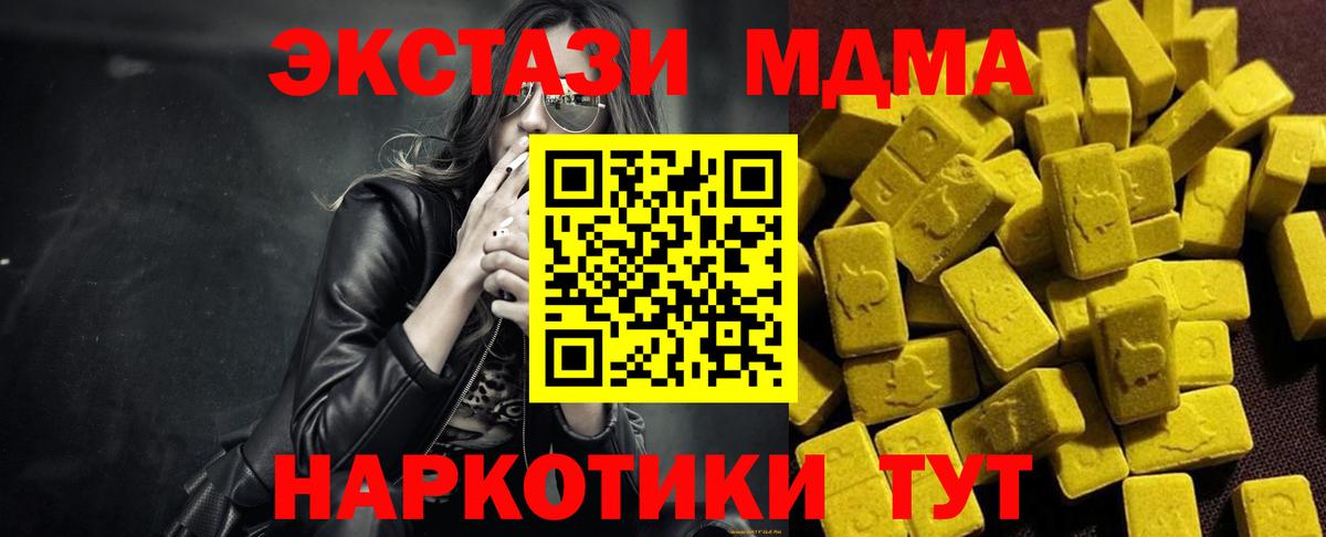 MDMA молли Омск