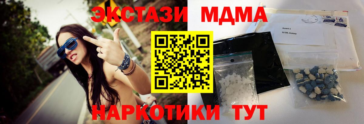 Бутират Омск