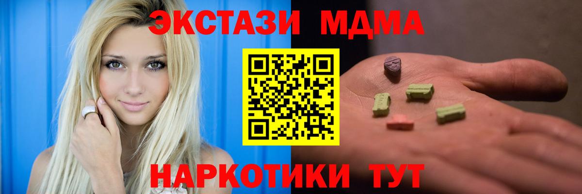 MDMA Molly  MDMA Molly  Вход с VPN  МДМА  Омск 