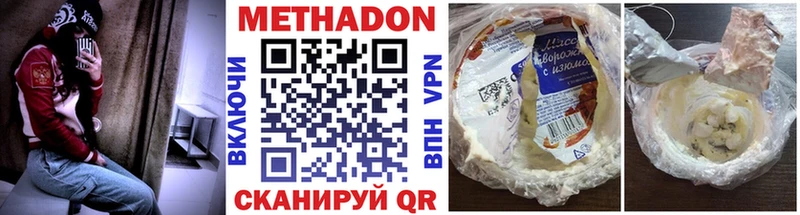 как найти   Омск  Метадон VHQ 