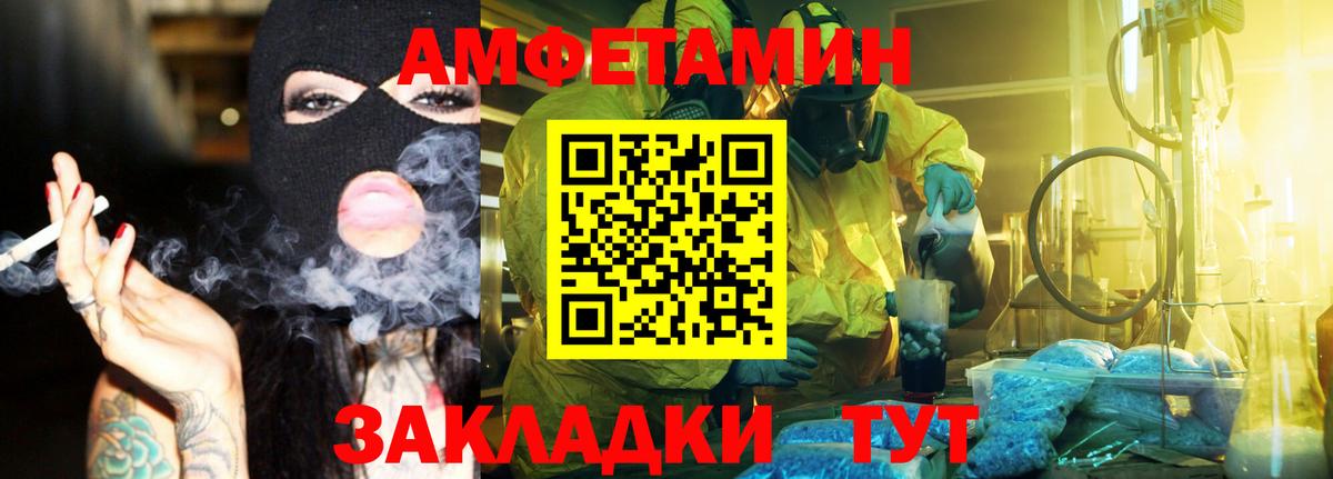 Метамфетамин кристалл Омск