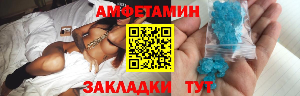 Первитин пудра  Метамфетамин  Омск  Вход с VPN 