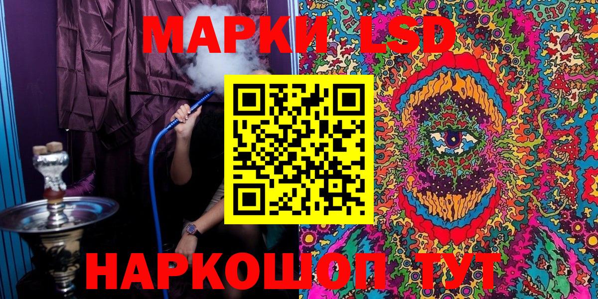 Наркотические марки 1,5мг Омск