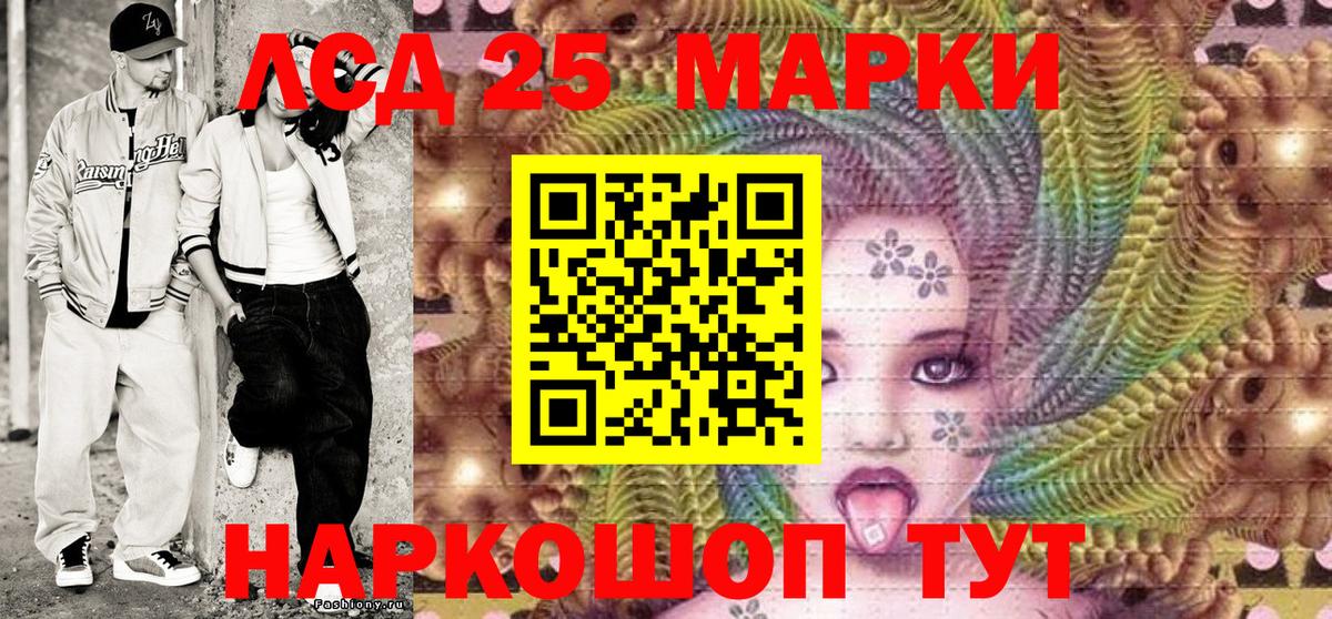 Марки 25I-NBOMe 1,5мг  Наркотические марки  Омск  Вход с VPN 
