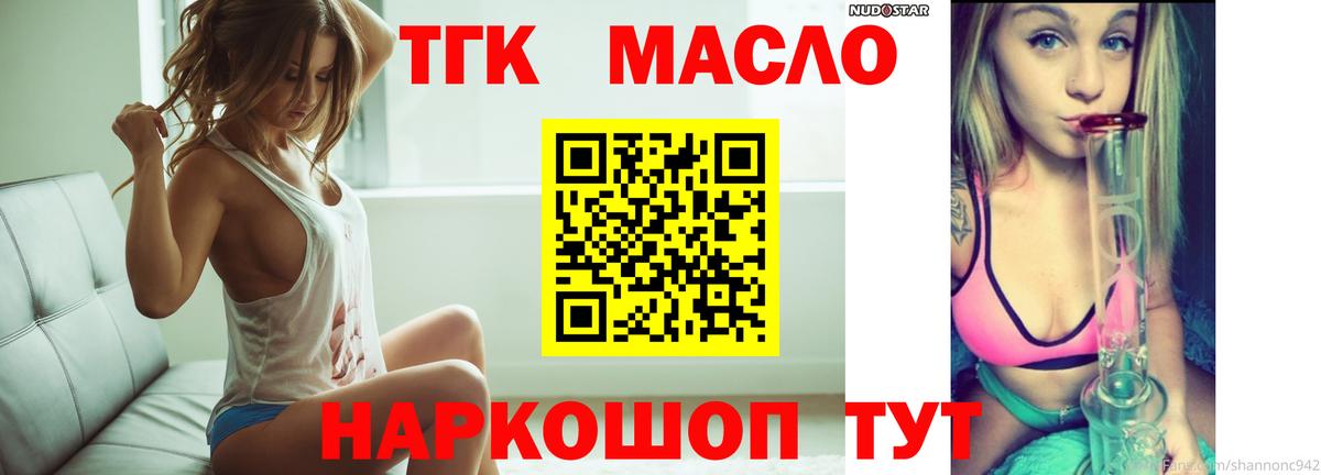 ТГК вейп  ТГК вейп с тгк  Вход с VPN  закладка  Омск 