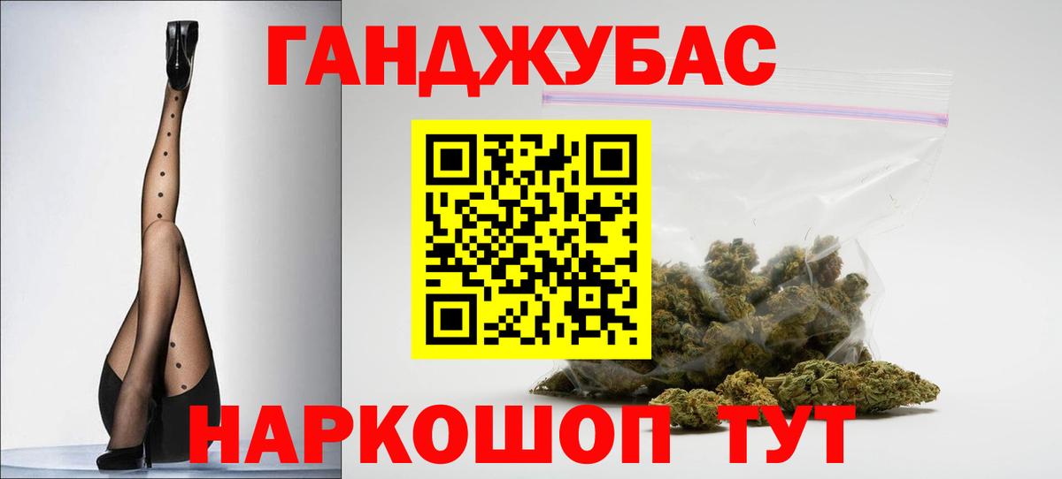 Марихуана AK-47  МАРИХУАНА White Widow  Каннабис OG Kush  Вход с VPN  Омск  Канабис индика 